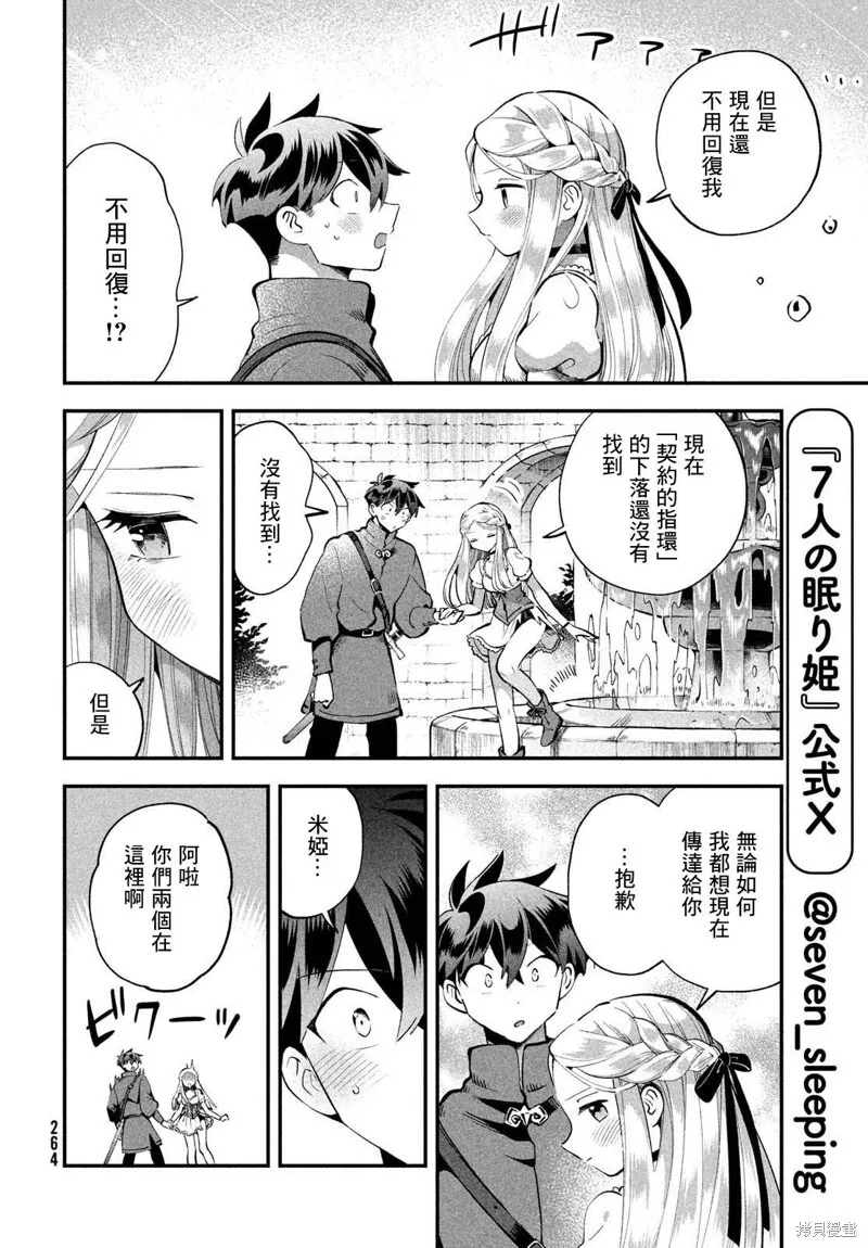 第57话 第4页