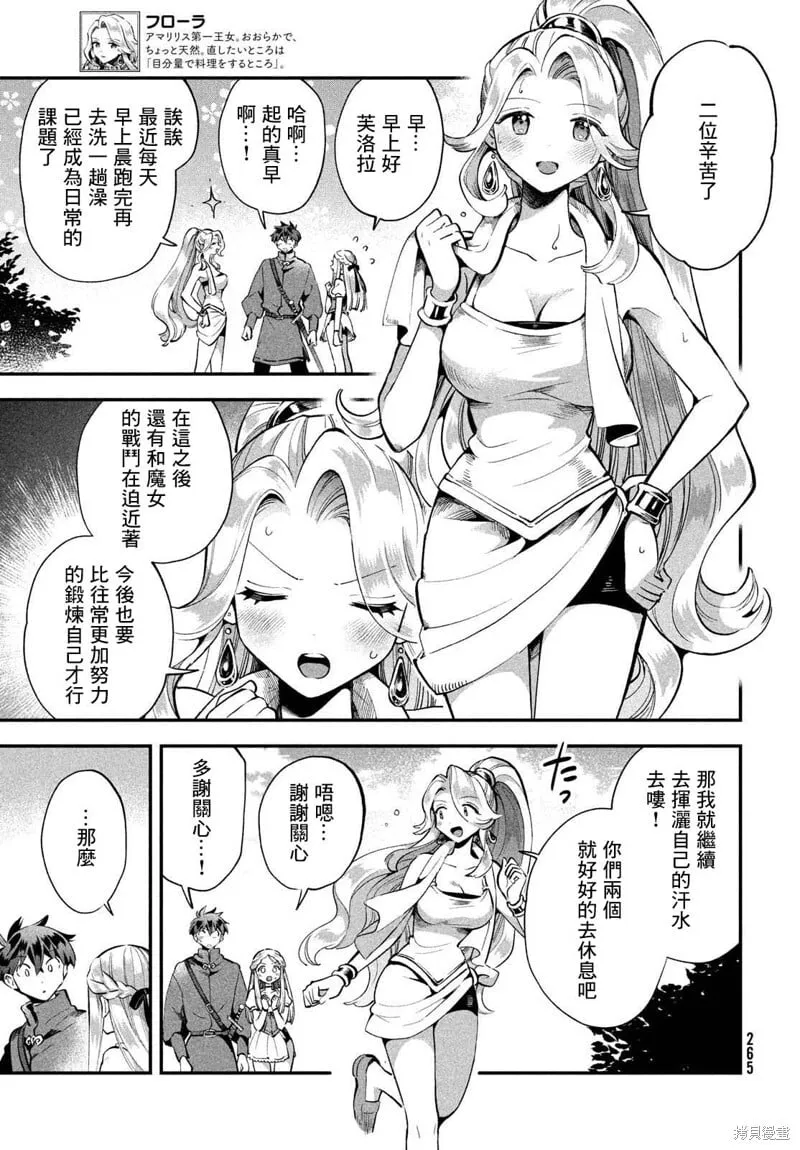 第57话 第5页