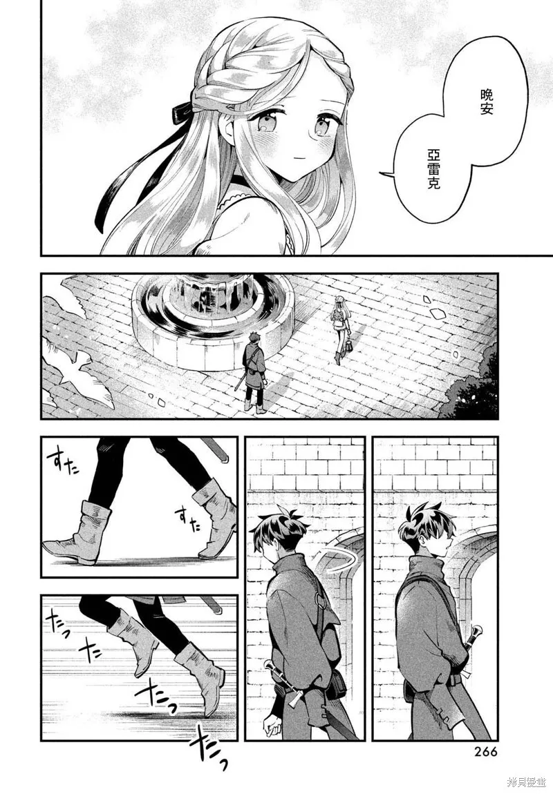 第57话 第6页