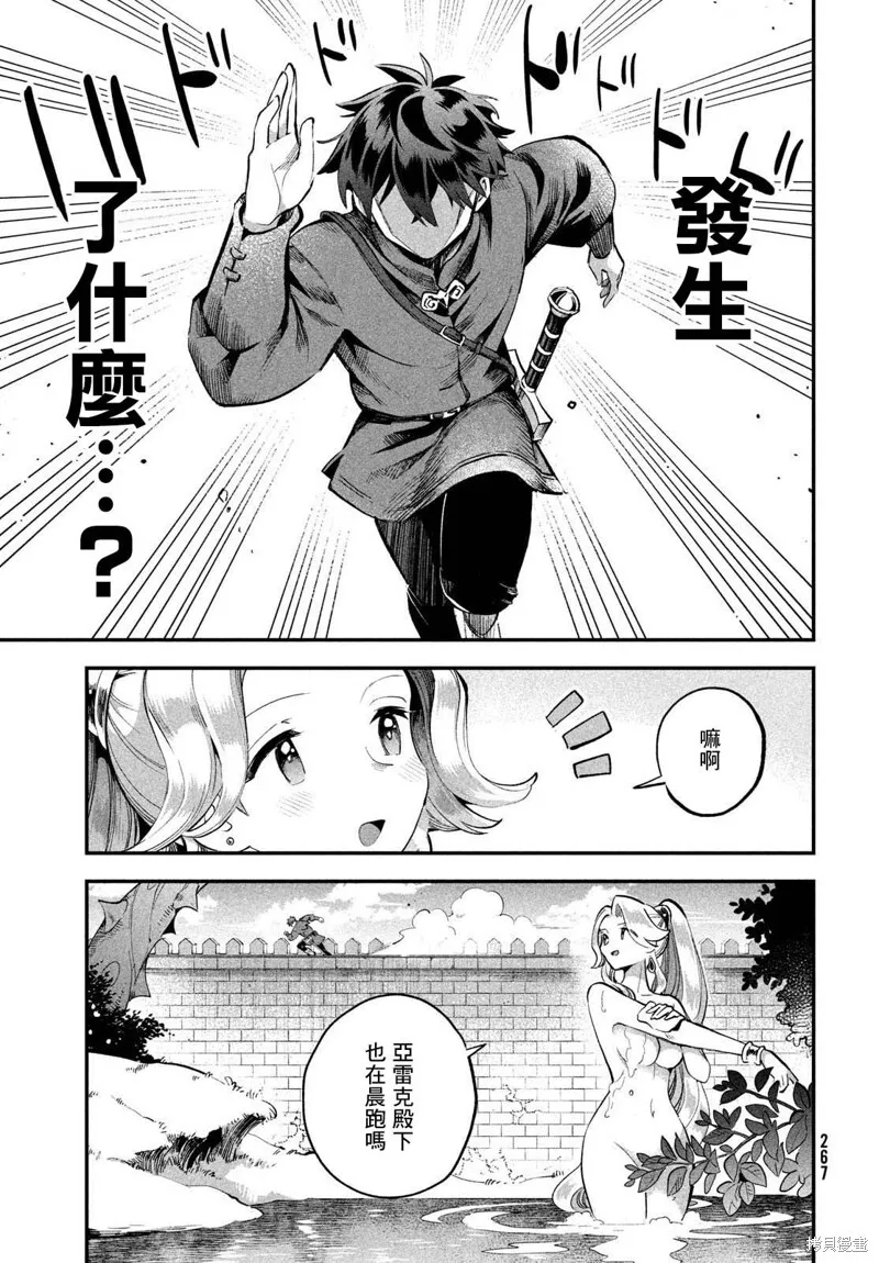 第57话 第7页