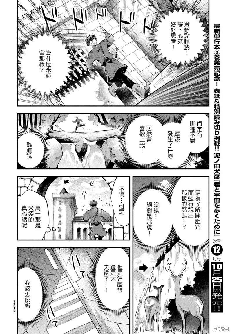 第57话 第8页