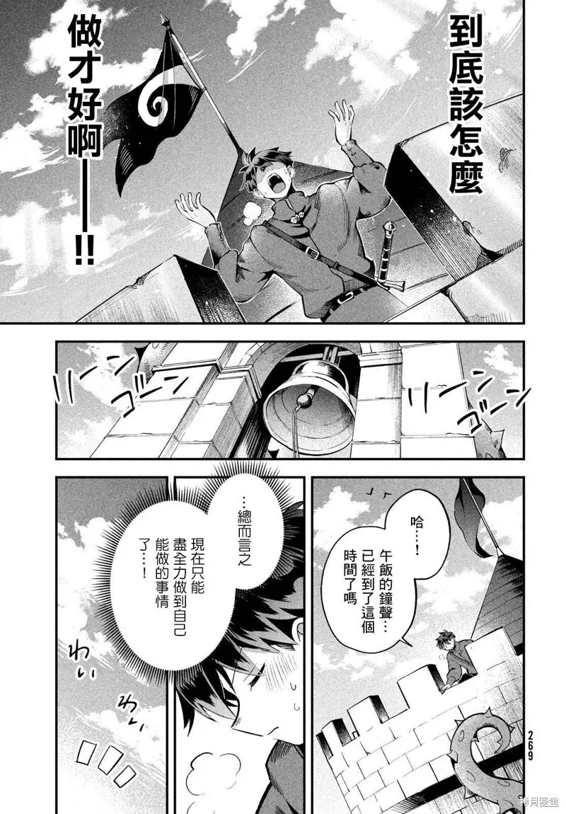 第57话 第9页