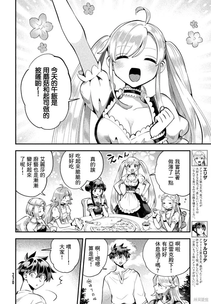 第57话 第10页