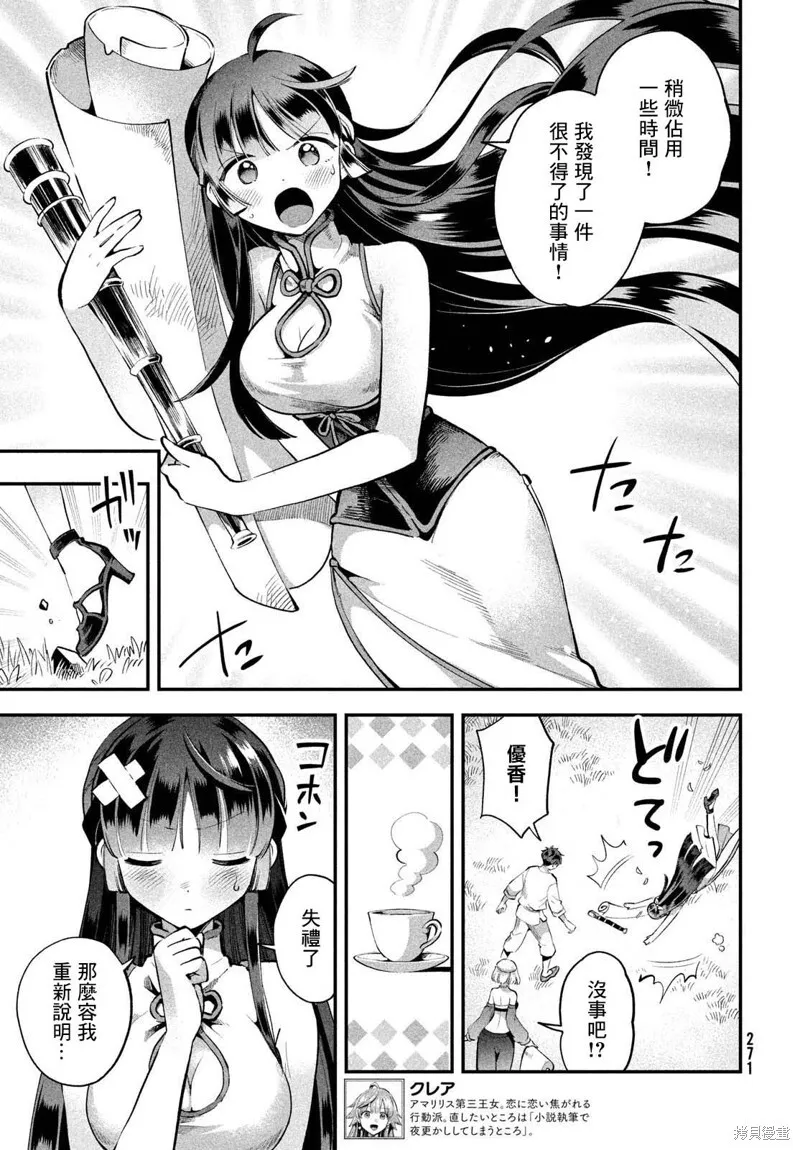 第57话 第11页