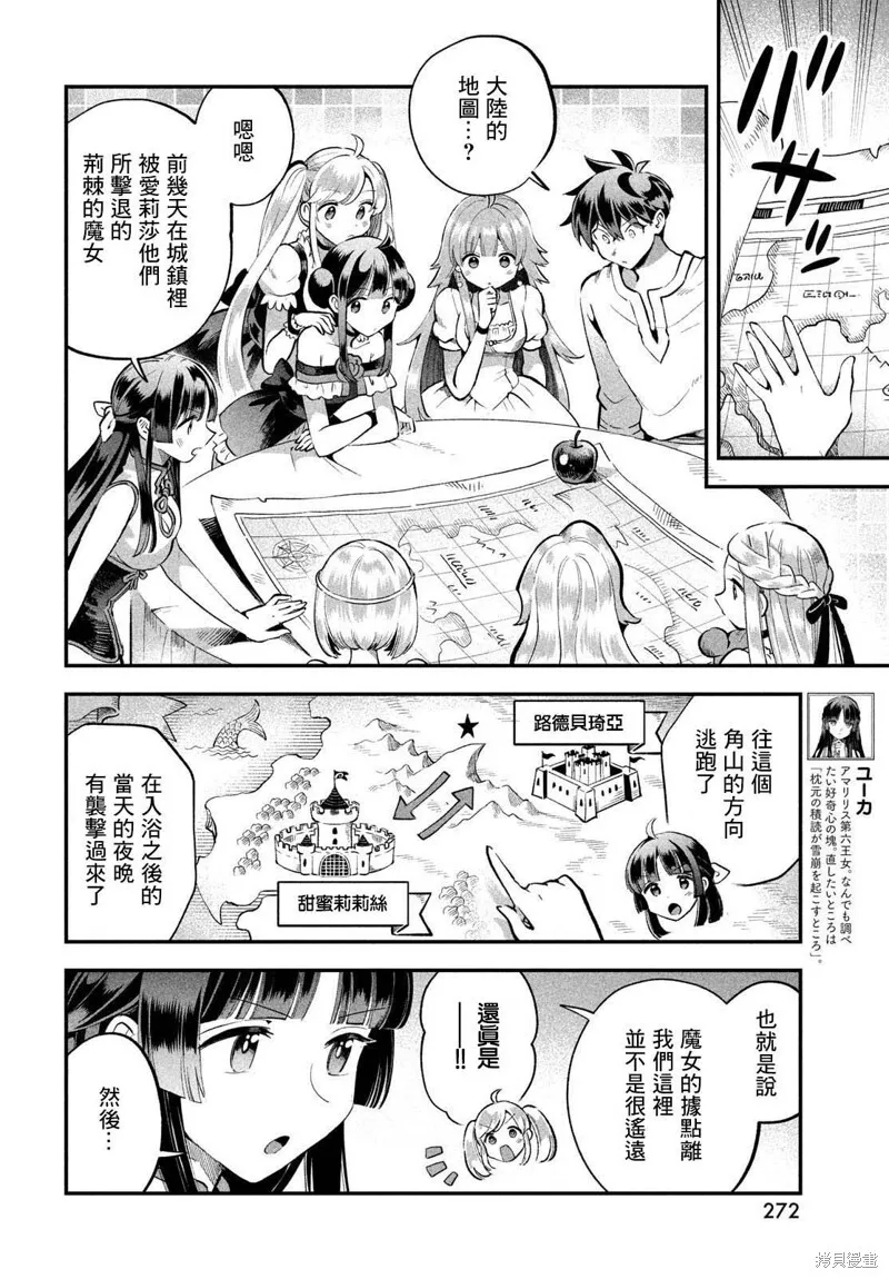 第57话 第12页