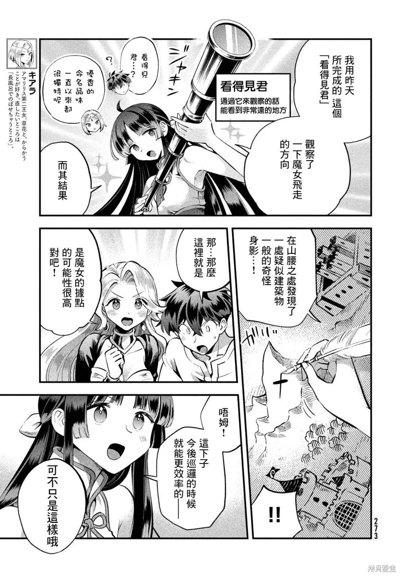 第57话 第13页