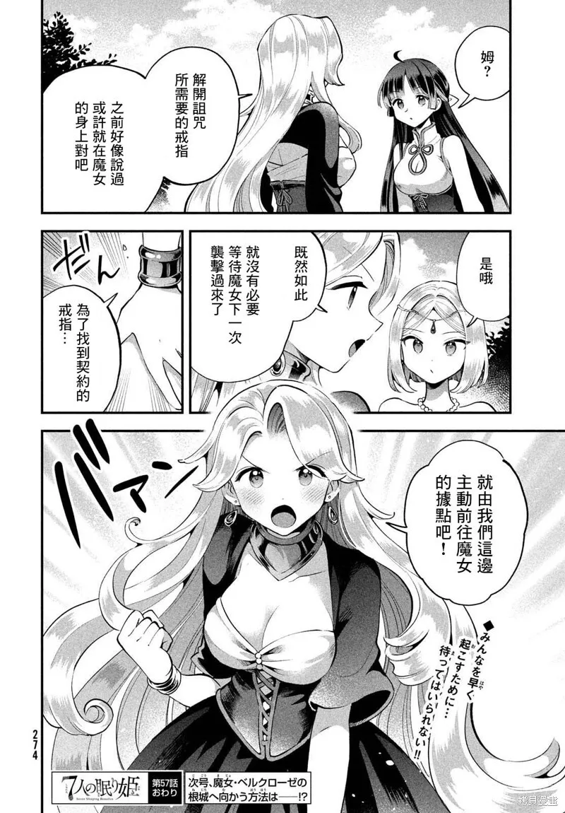 第57话 第14页