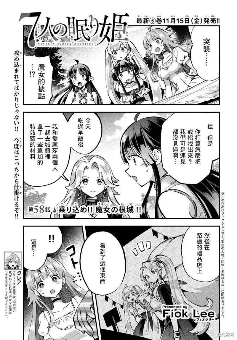 第57话 第18页