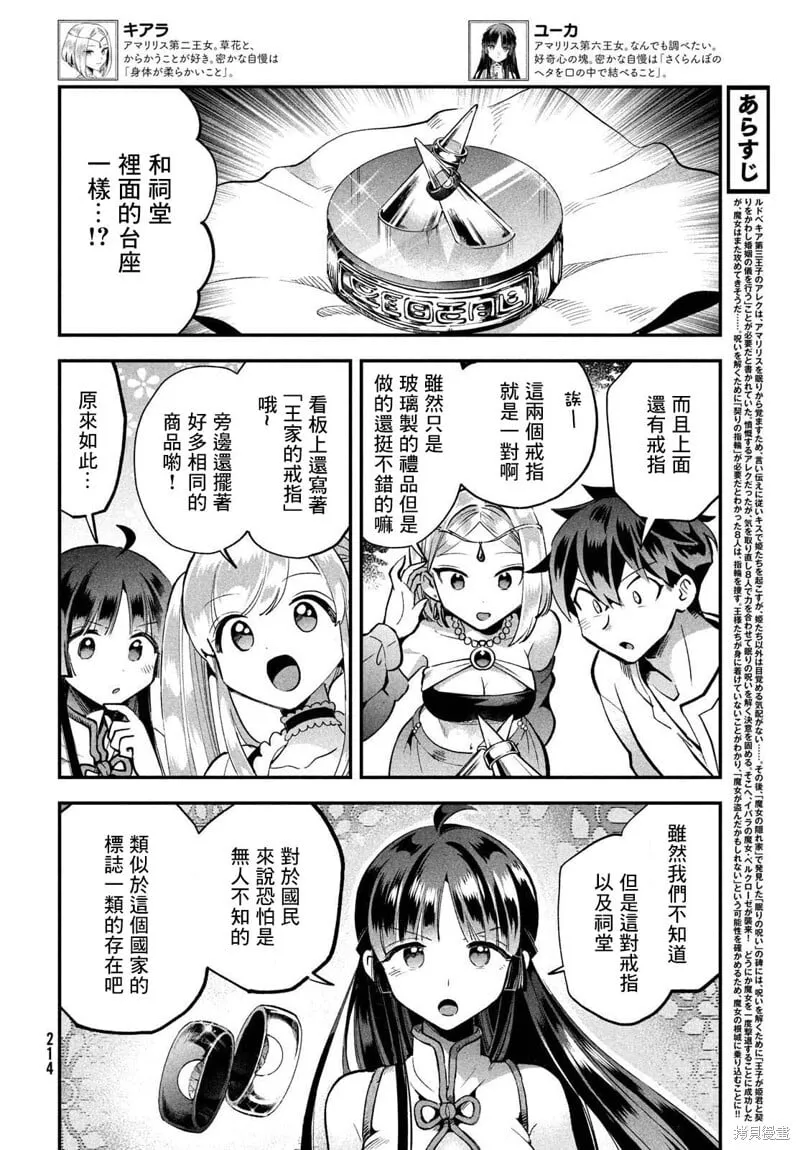 第58话 第2页