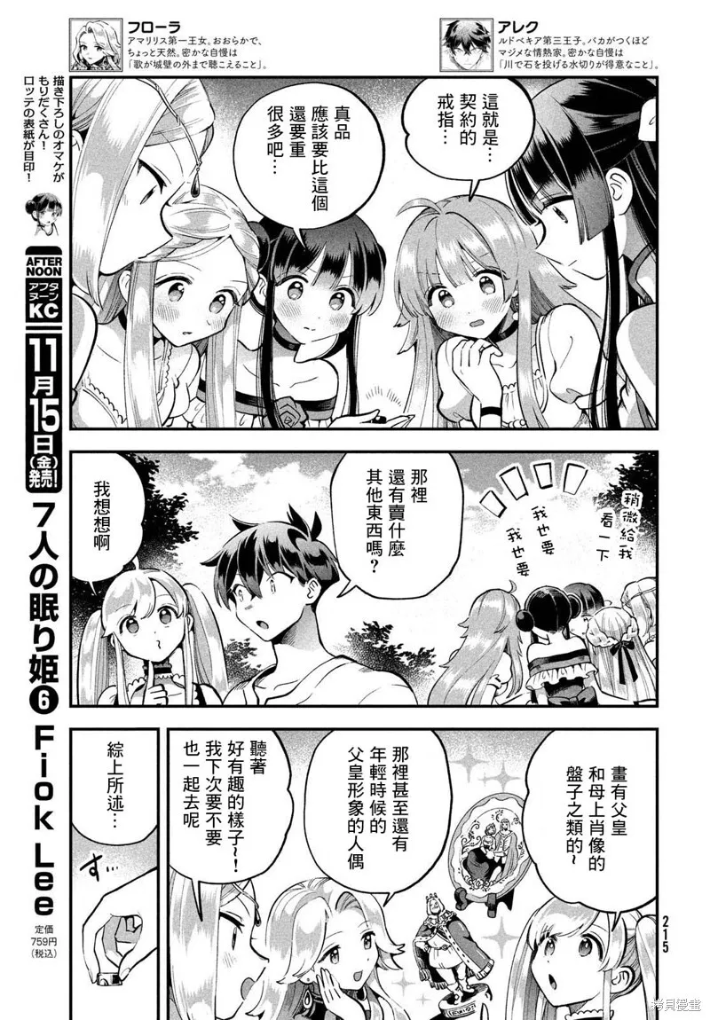 第58话 第3页