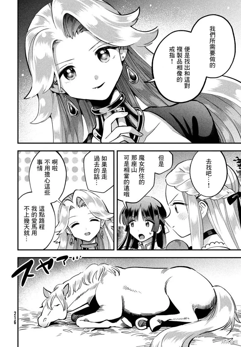 第58话 第4页