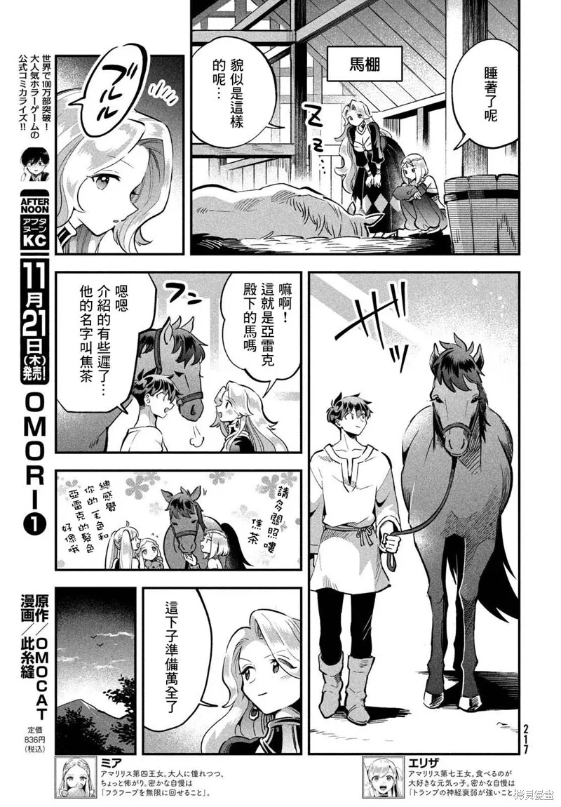 第58话 第5页
