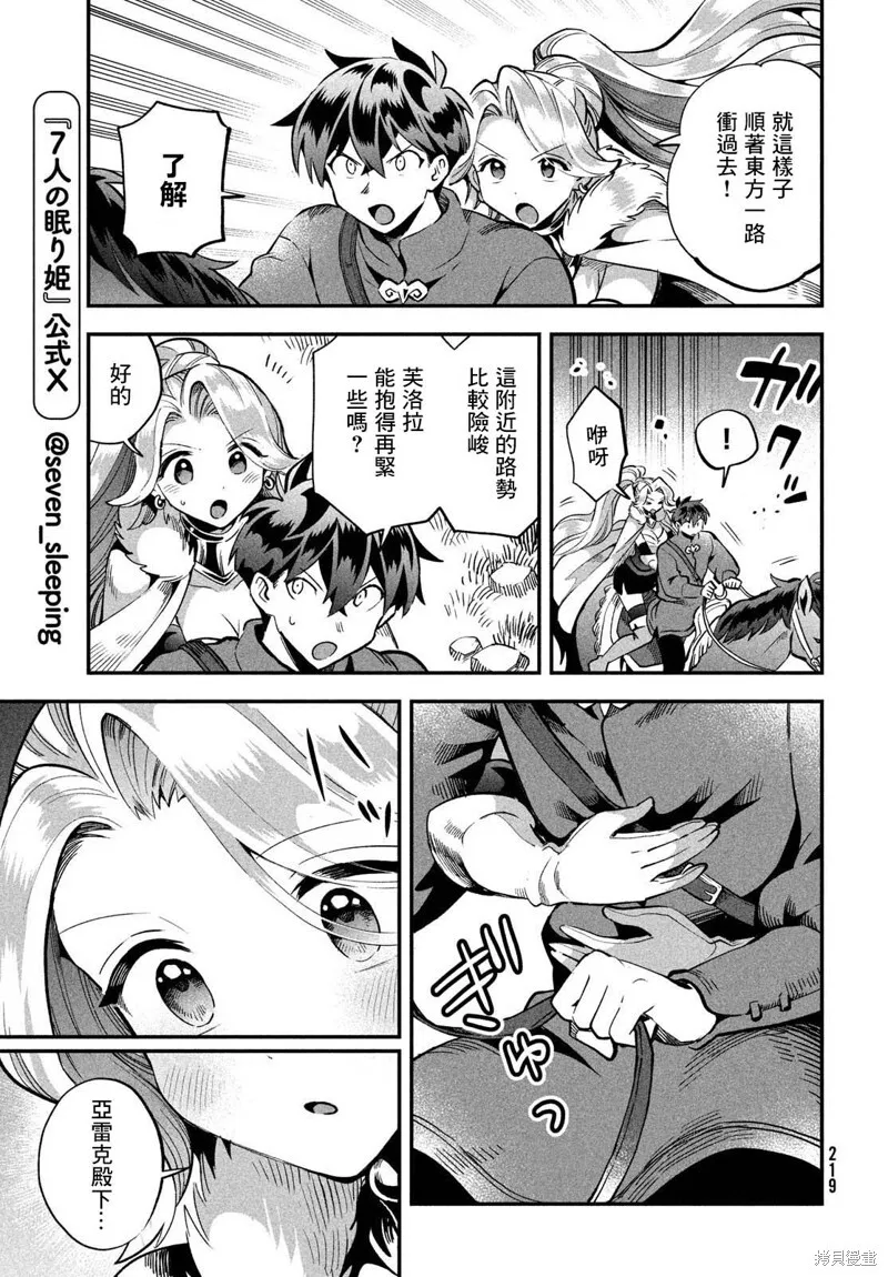第58话 第7页
