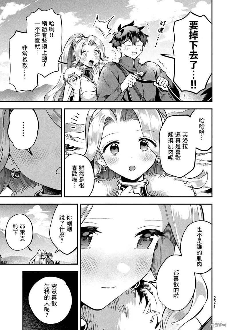 第58话 第9页