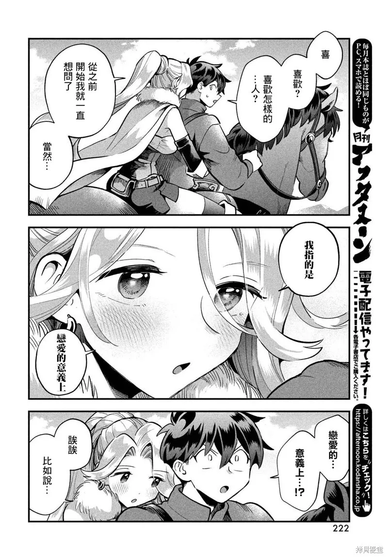 第58话 第10页