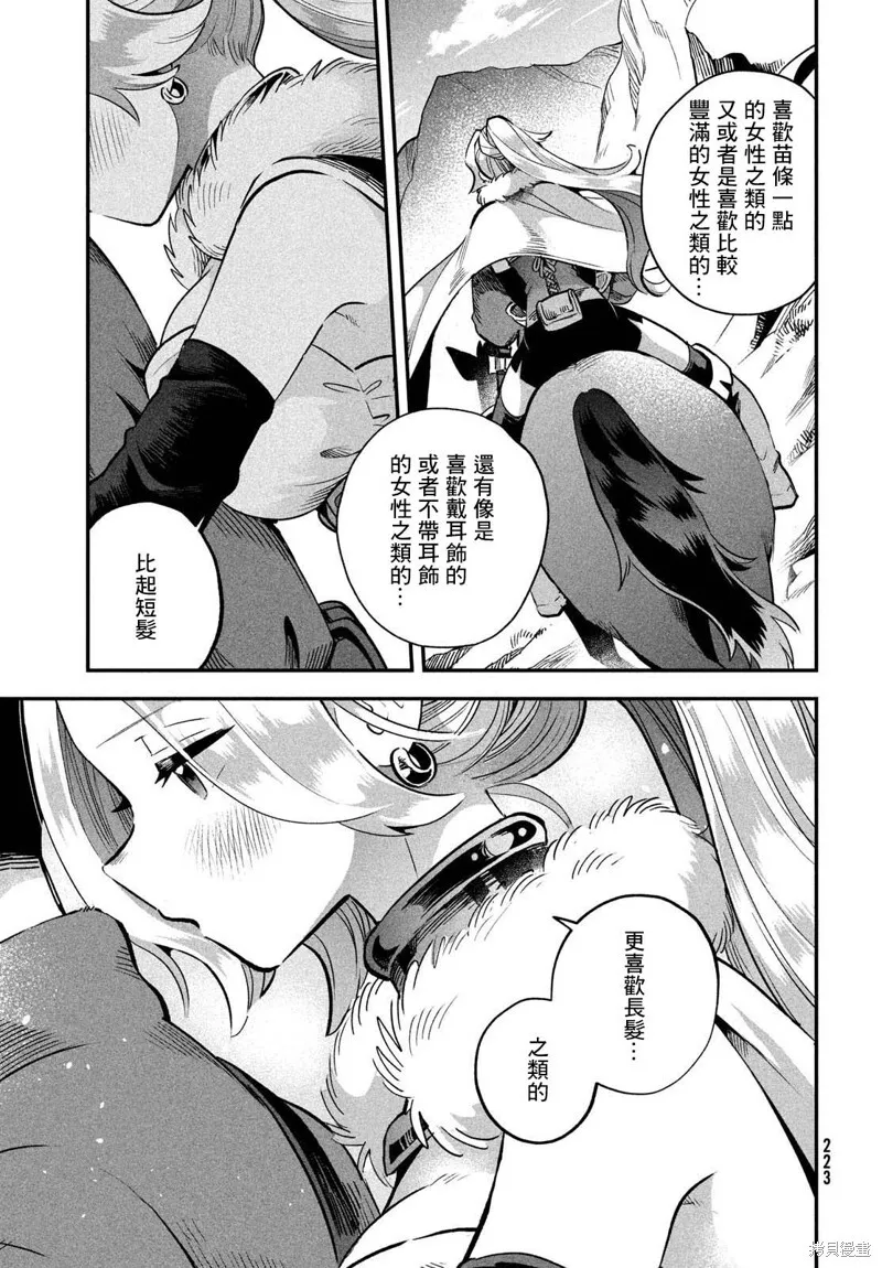 第58话 第11页