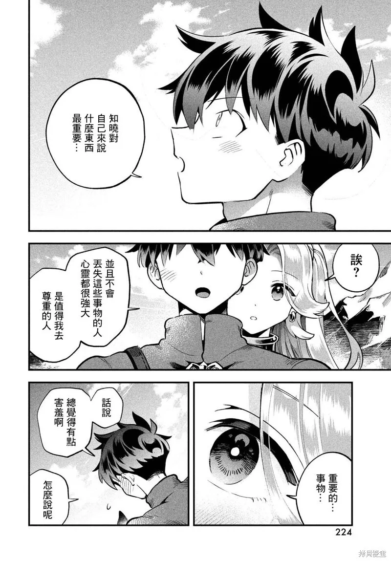 第58话 第12页