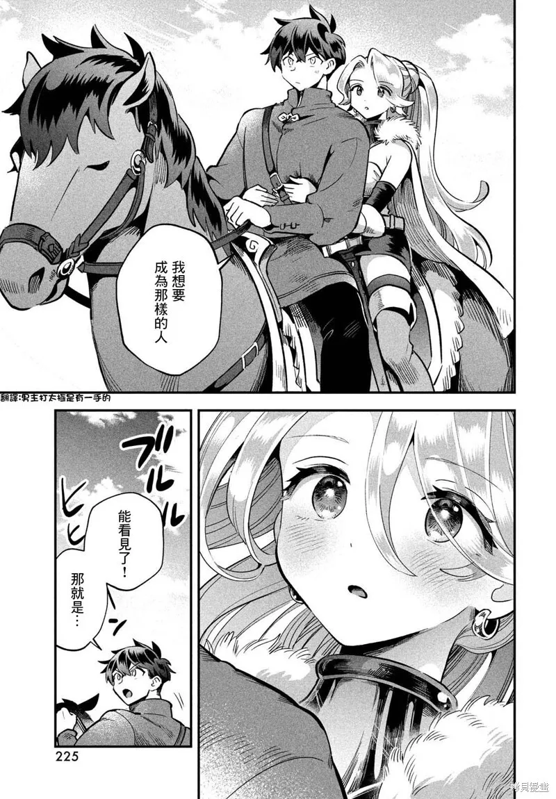 第58话 第13页
