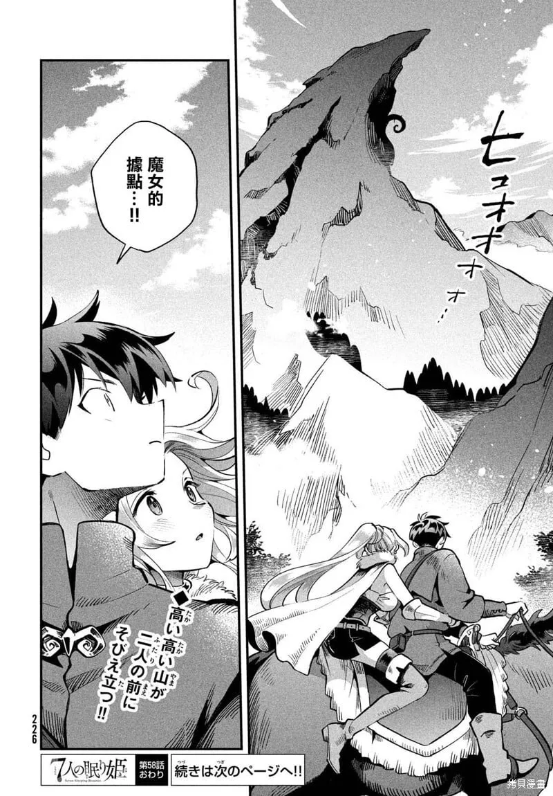 第58话 第14页