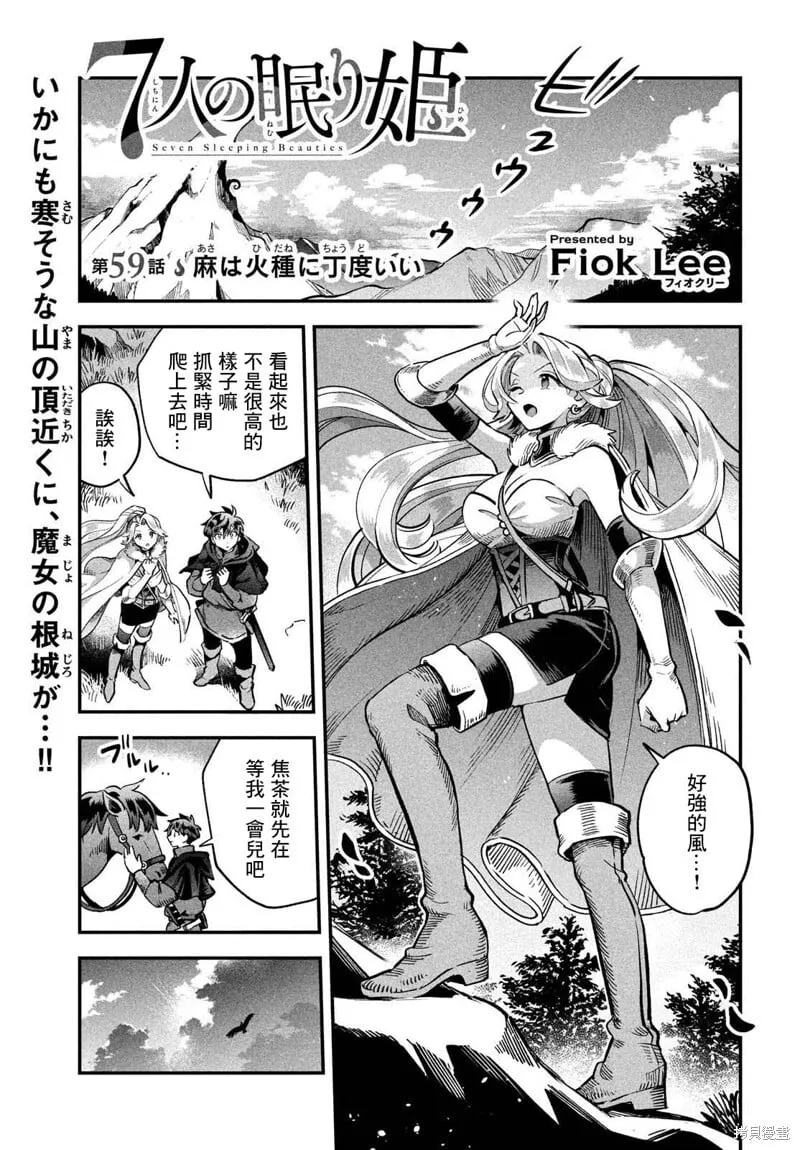 第59话 第1页