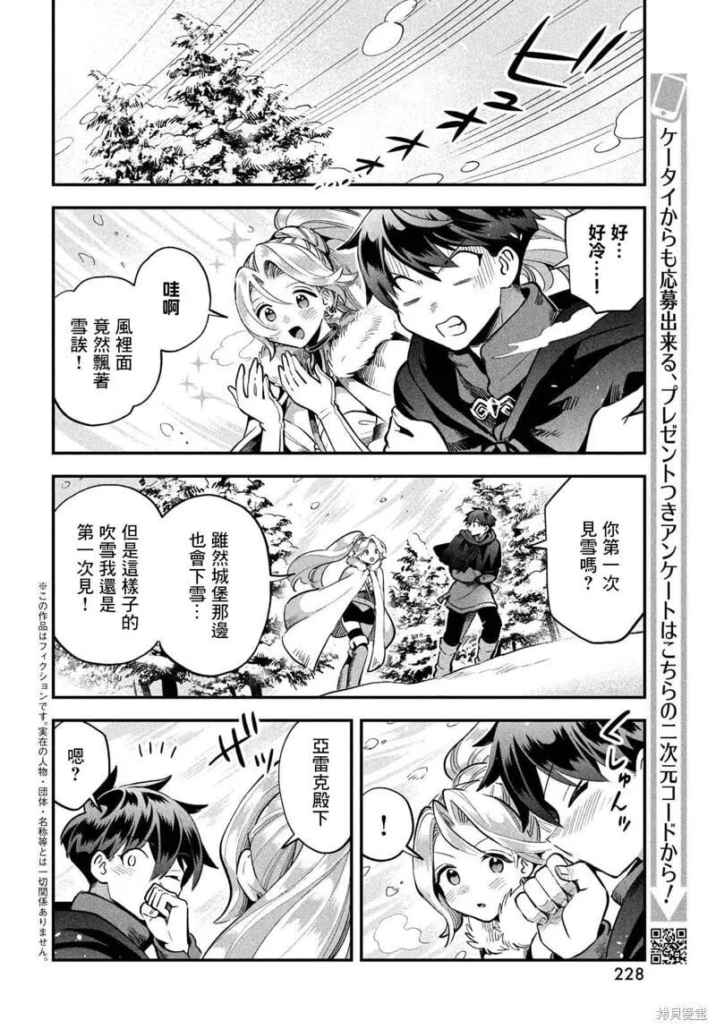 第59话 第2页