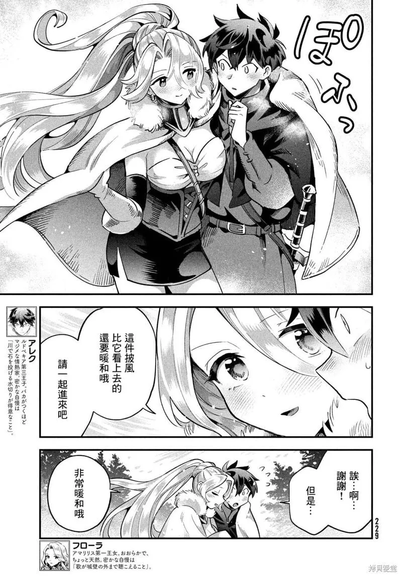 第59话 第3页