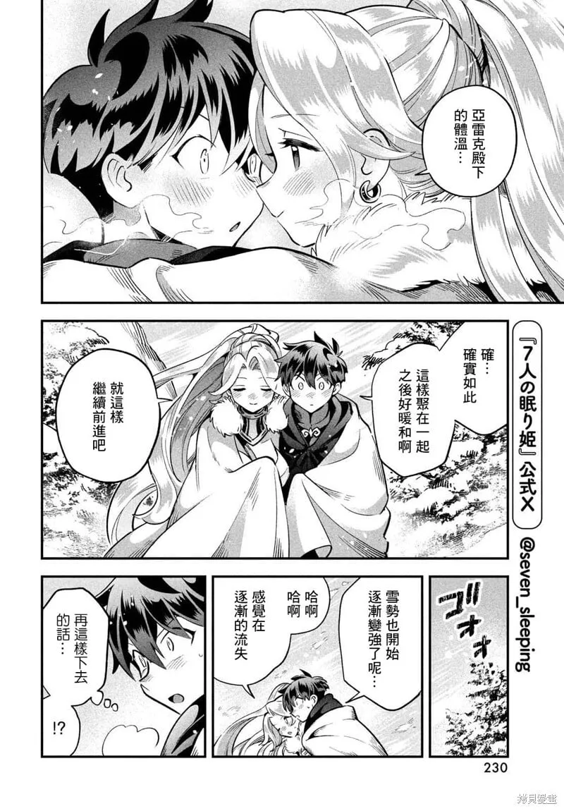 第59话 第4页