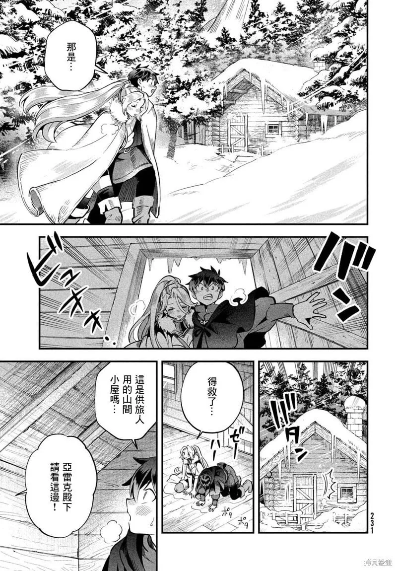 第59话 第5页