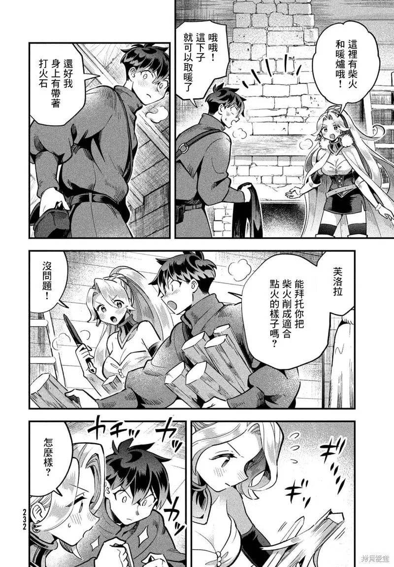 第59话 第6页