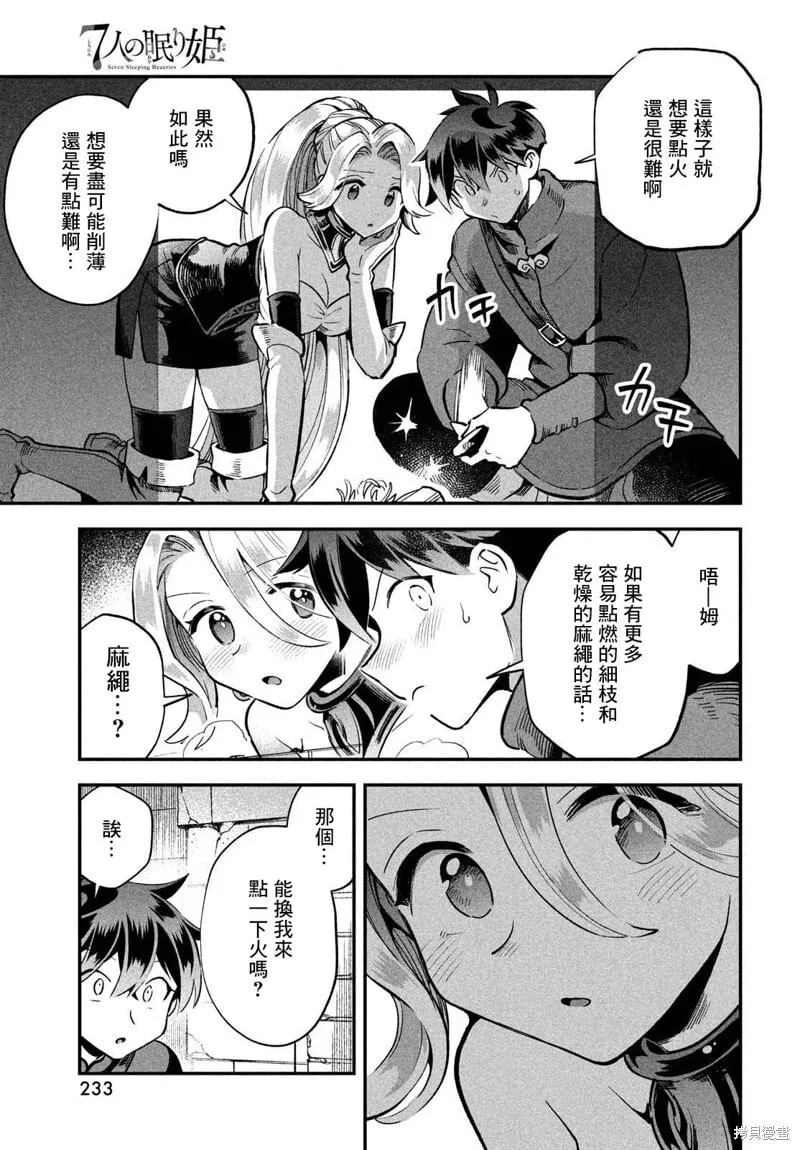 第59话 第7页
