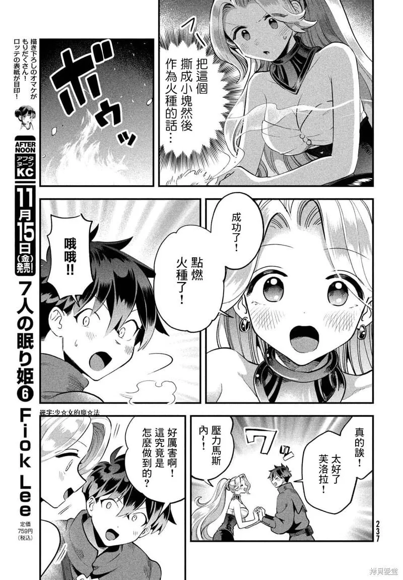 第59话 第11页