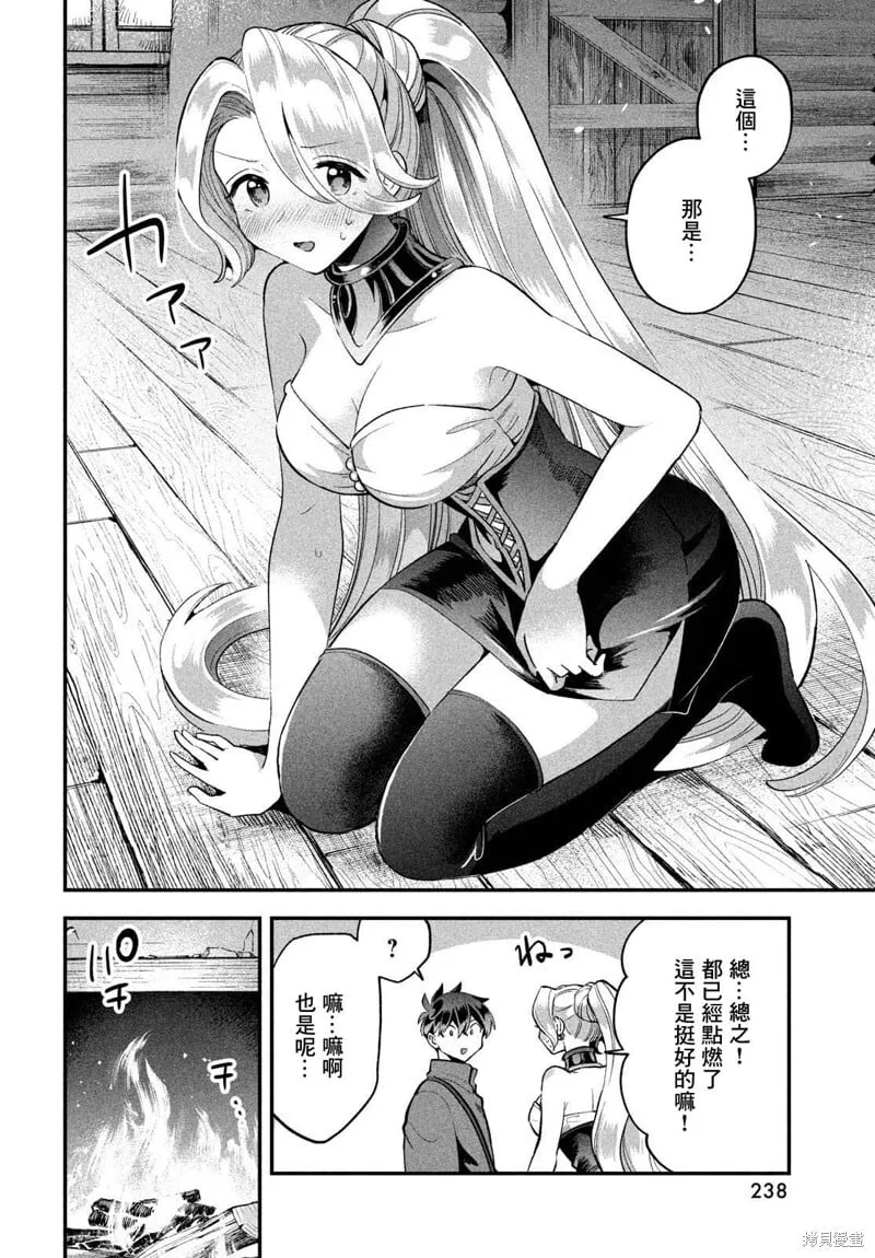 第59话 第12页