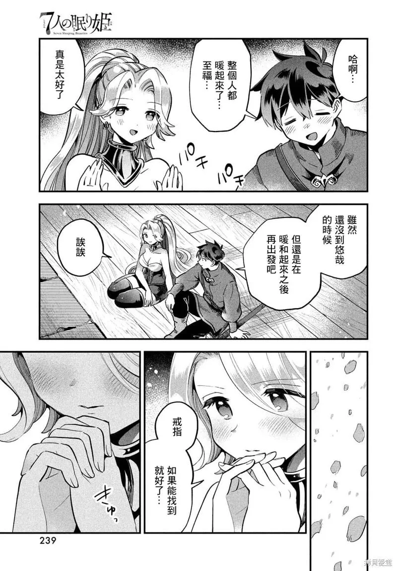 第59话 第13页