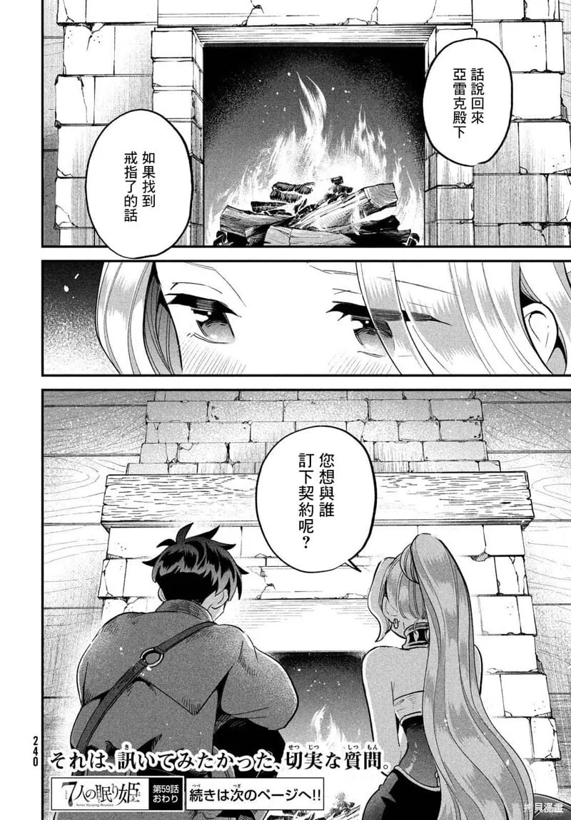 第59话 第14页