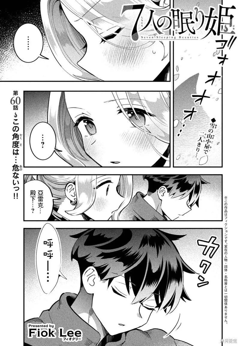 第60话 第1页