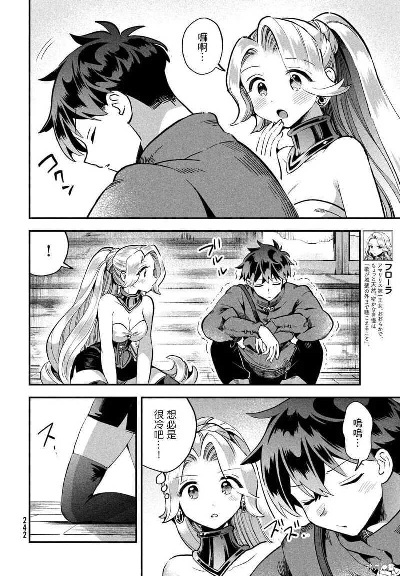 第60话 第2页