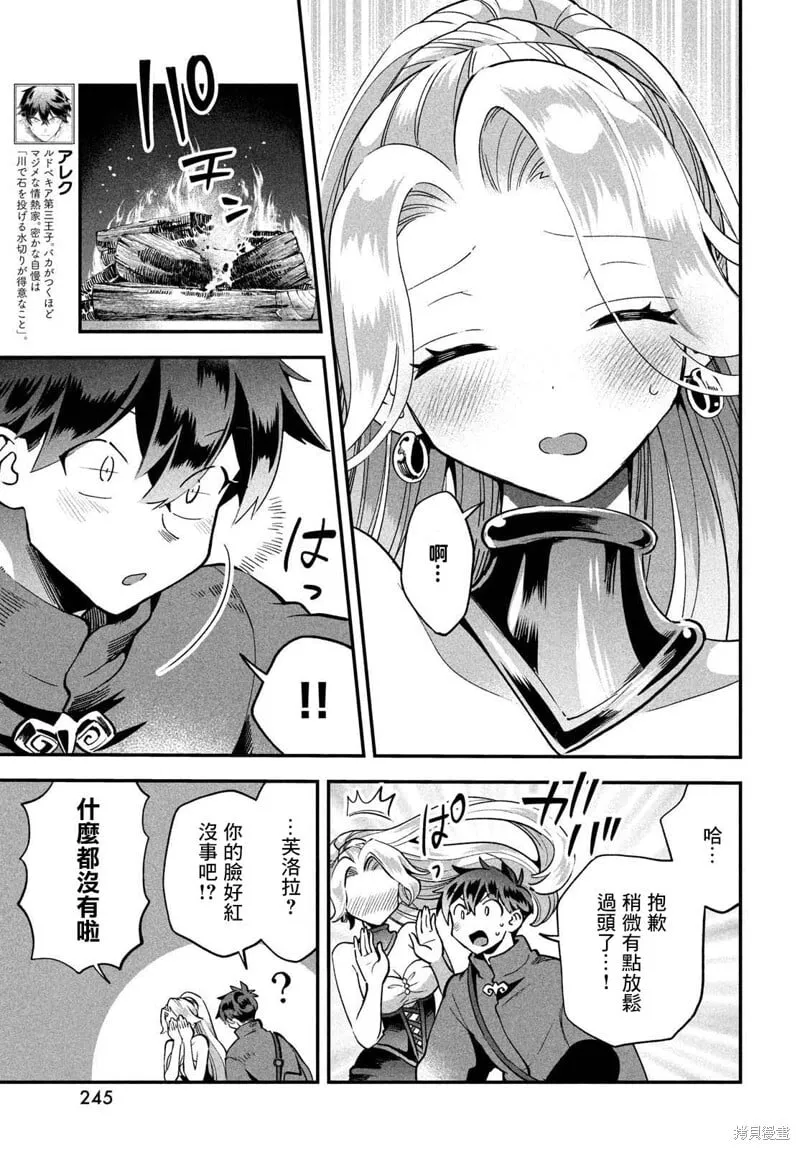 第60话 第5页
