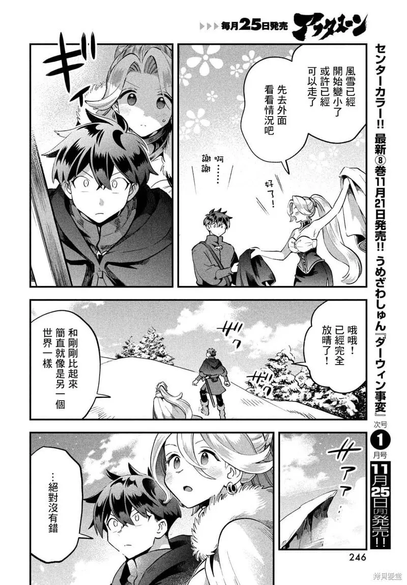 第60话 第6页