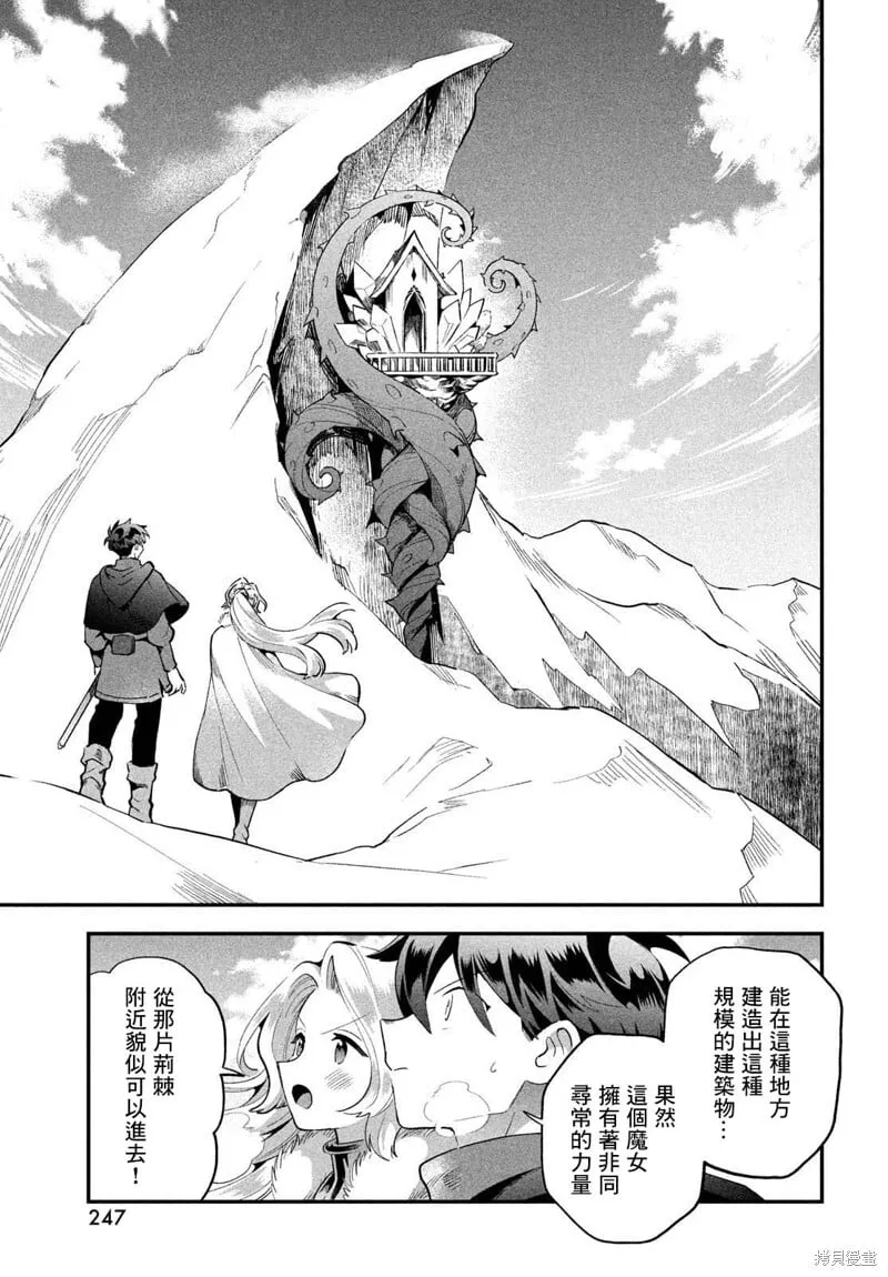 第60话 第7页