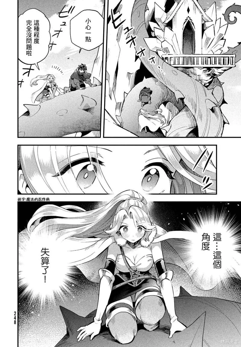 第60话 第8页