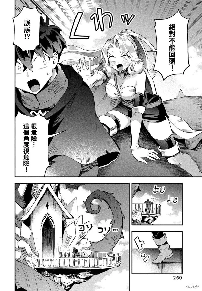 第60话 第10页