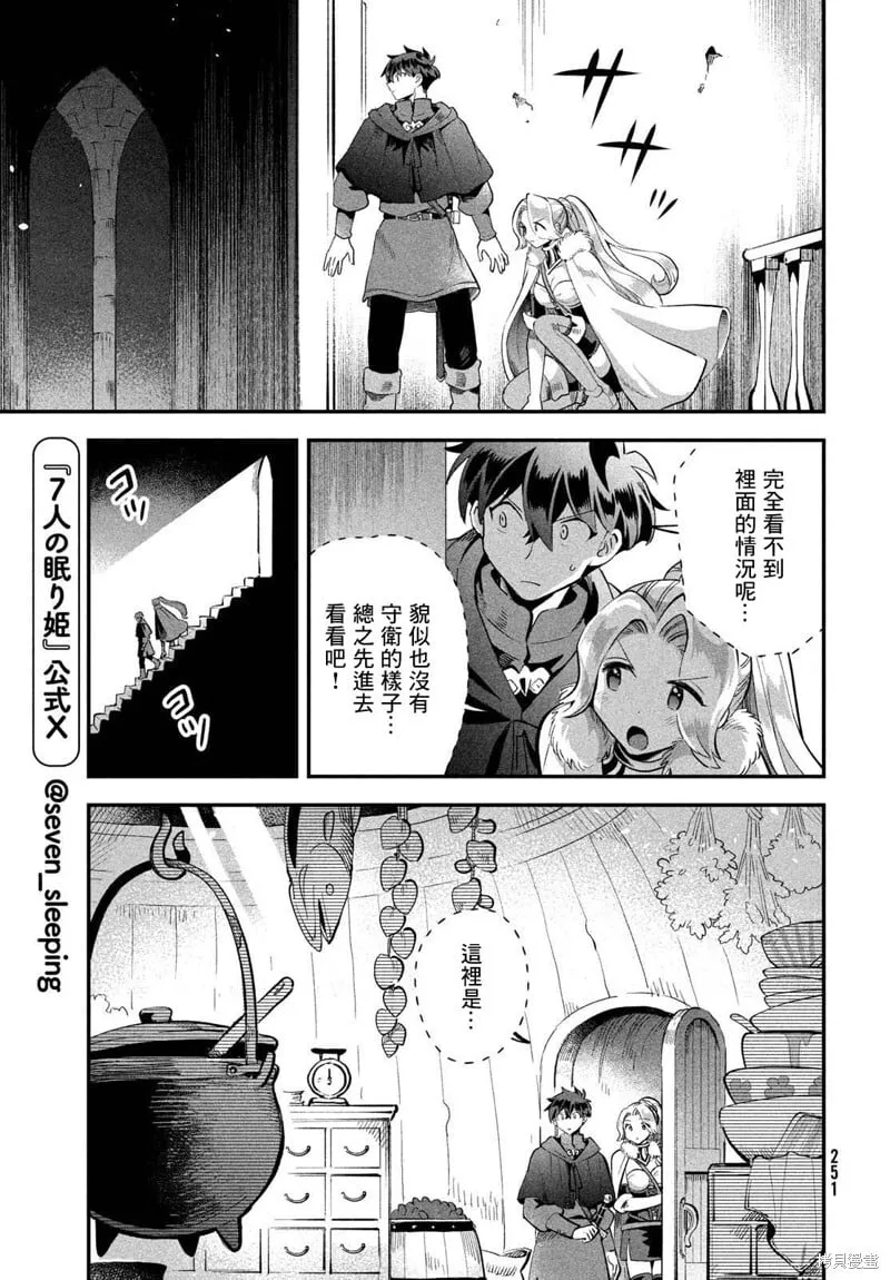 第60话 第11页