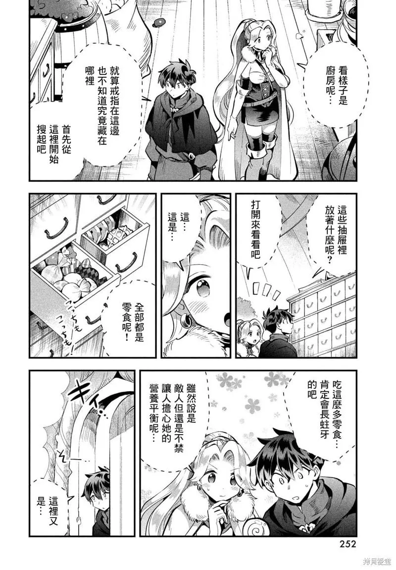 第60话 第12页