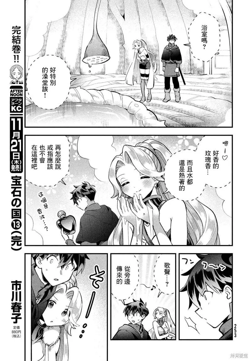 第60话 第13页