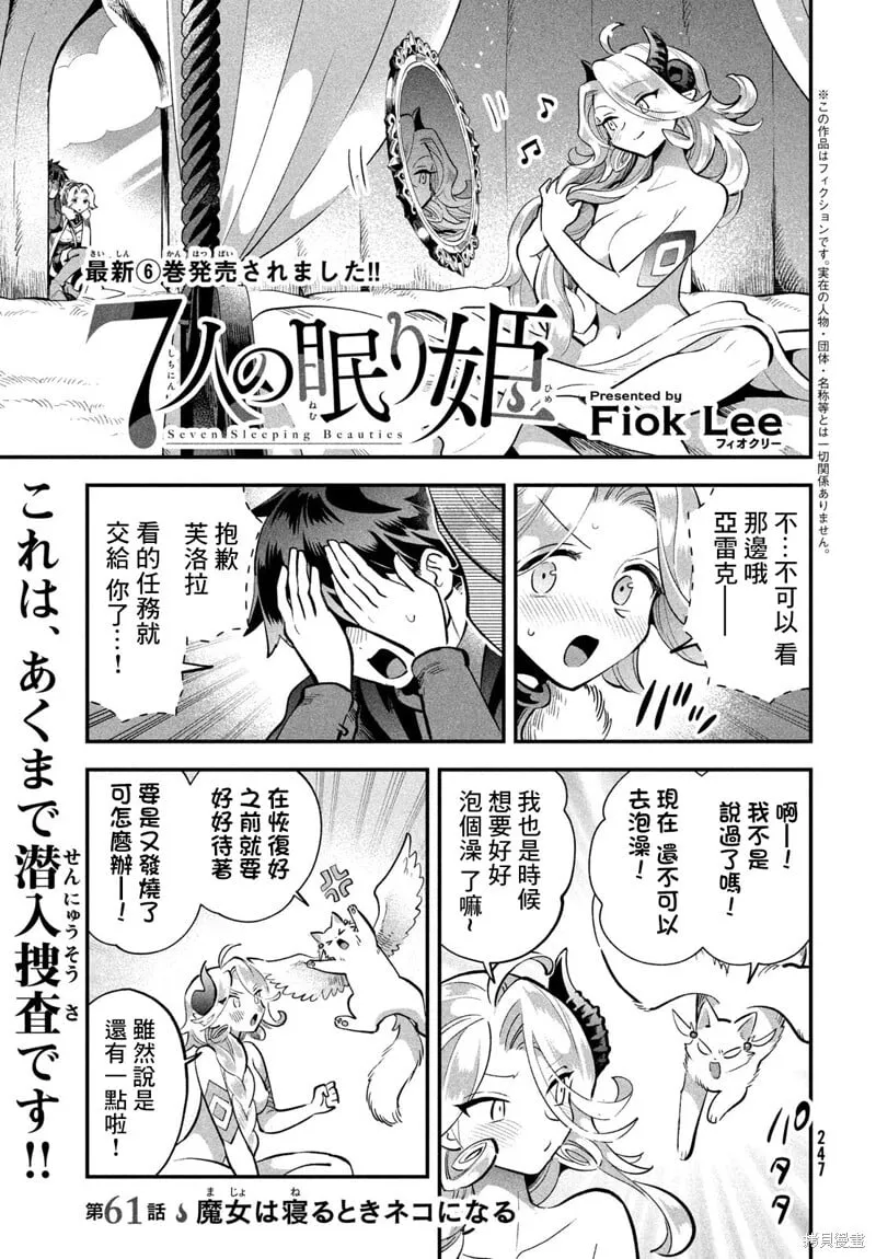 第61话 第1页