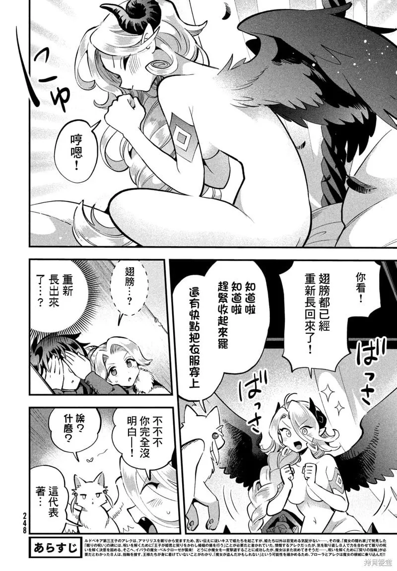 第61话 第2页