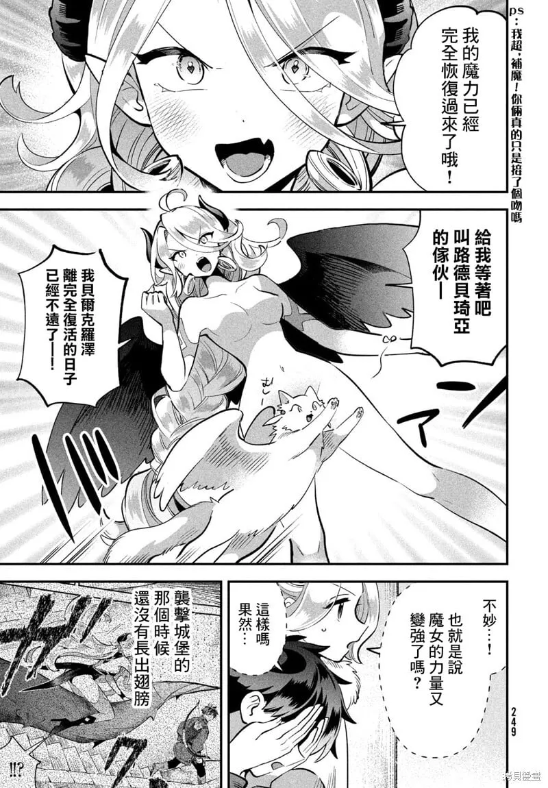 第61话 第3页