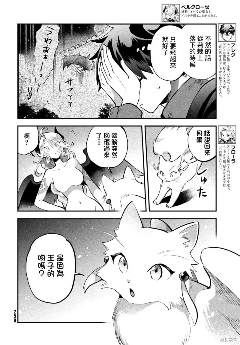 第61话 第4页