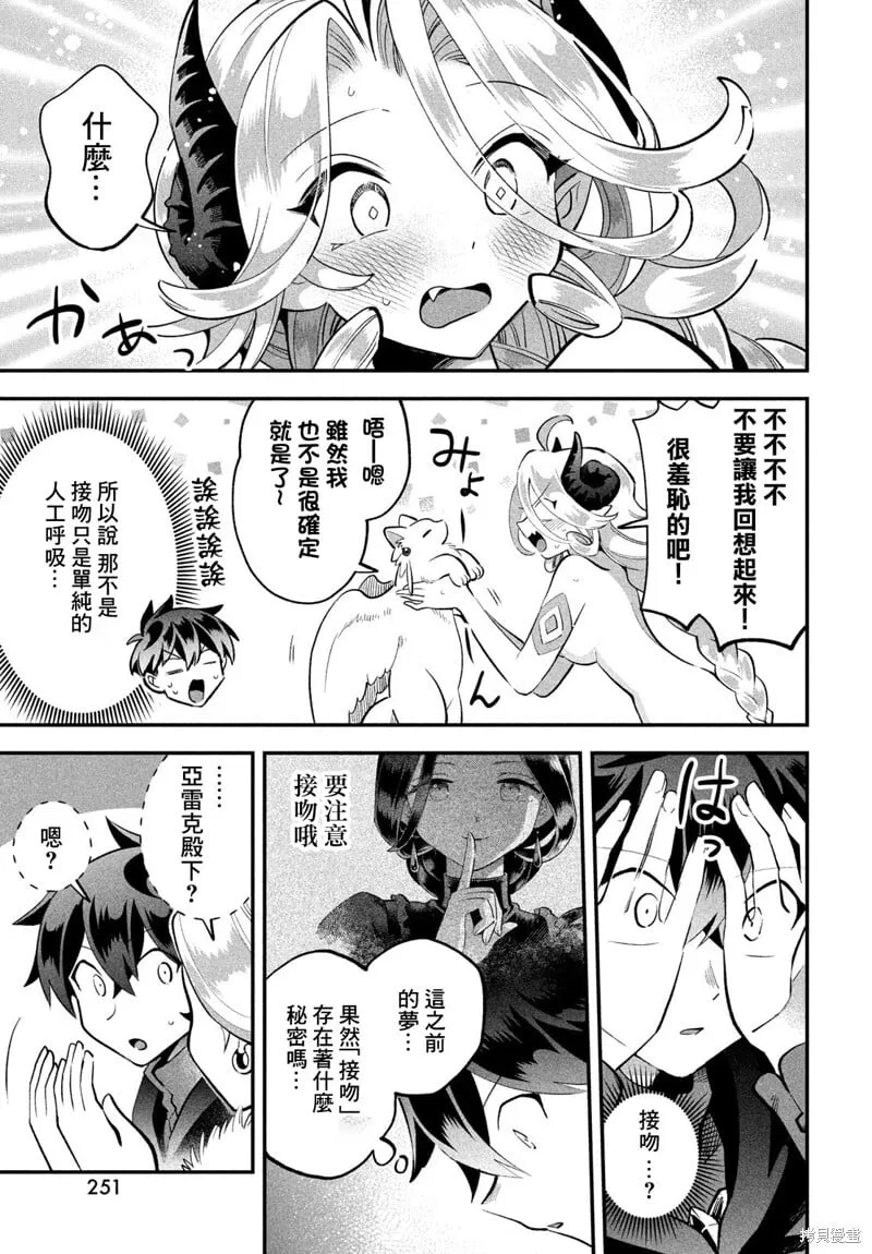 第61话 第5页
