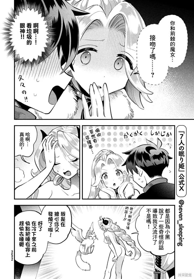 第61话 第6页